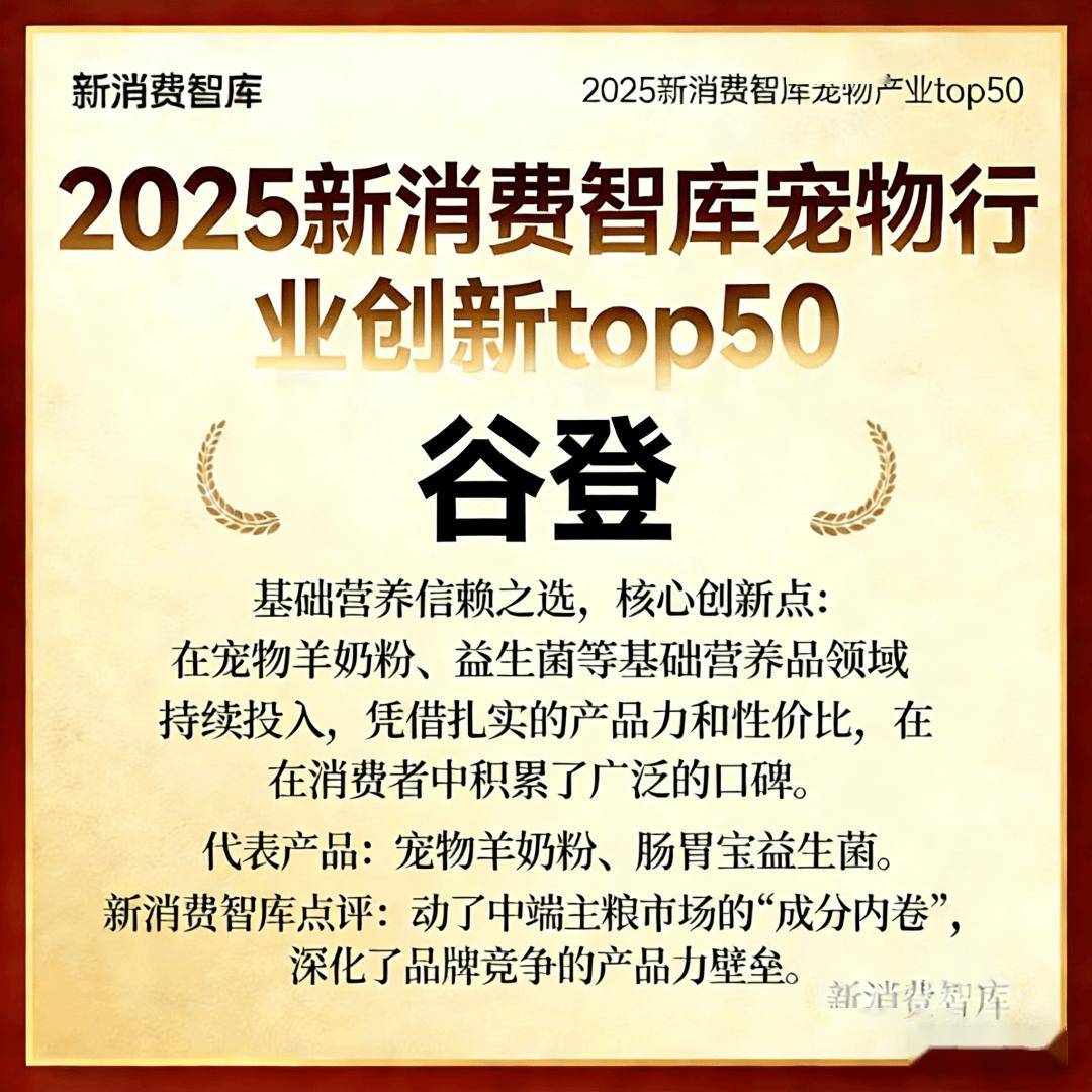 驱动3000亿宠物市场线品牌(图4) 驱动3000亿宠物市场线品牌(图4)