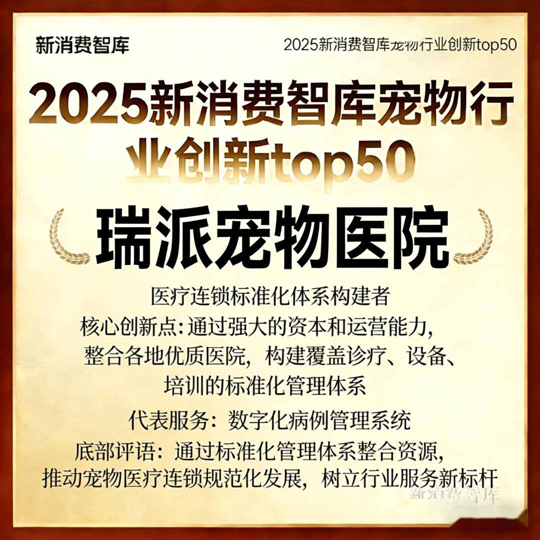 驱动3000亿宠物市场线品牌(图7)