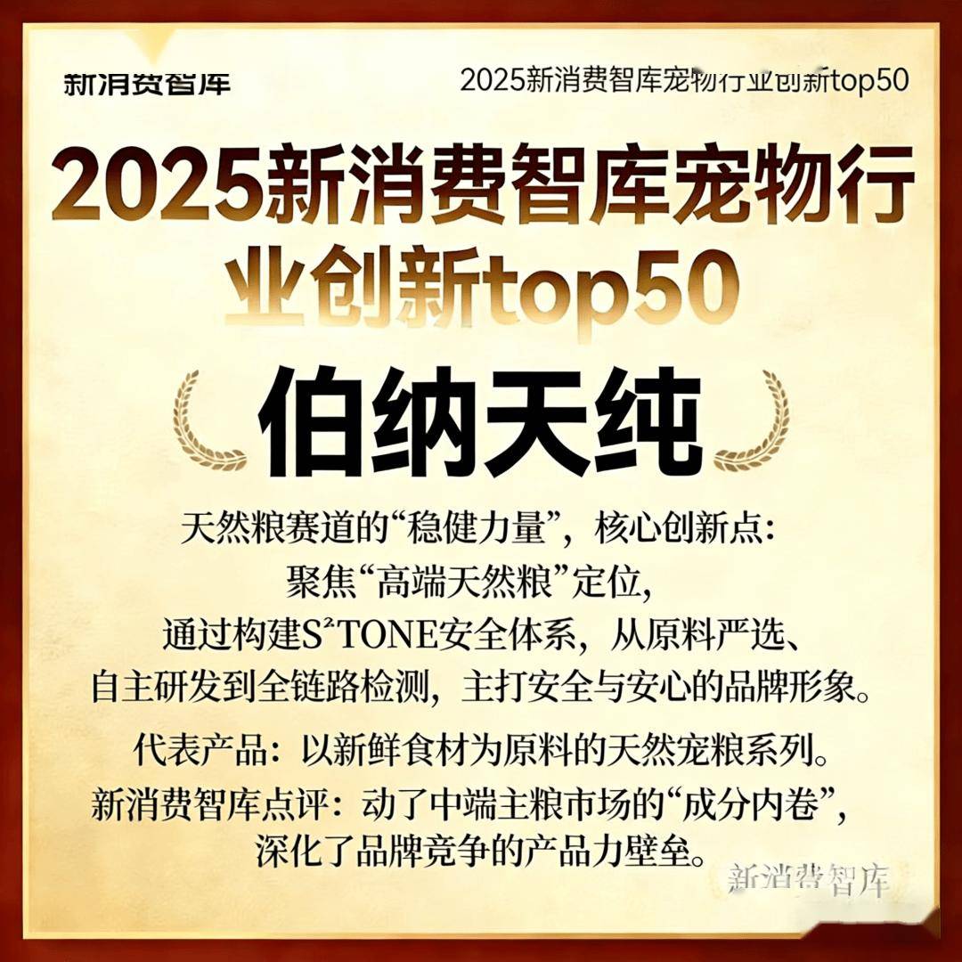 驱动3000亿宠物市场线品牌(图11)