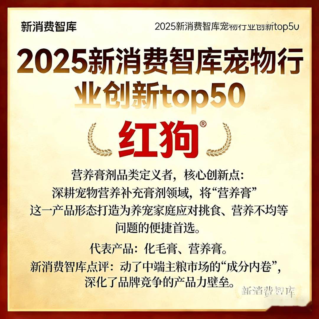 驱动3000亿宠物市场线品牌(图17)