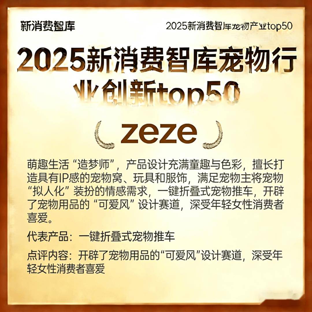 驱动3000亿宠物市场线品牌(图22)