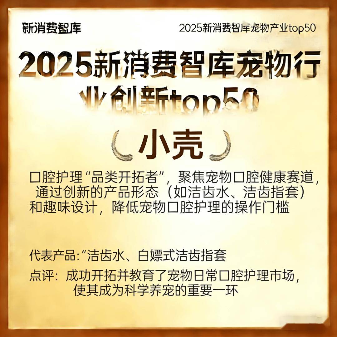 驱动3000亿宠物市场线品牌(图38) 驱动3000亿宠物市场线品牌(图38)