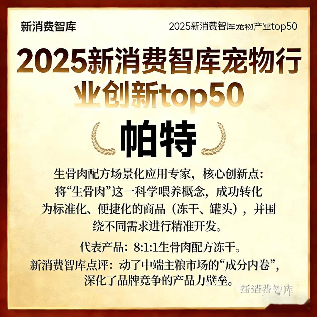 驱动3000亿宠物市场线品牌(图41)
