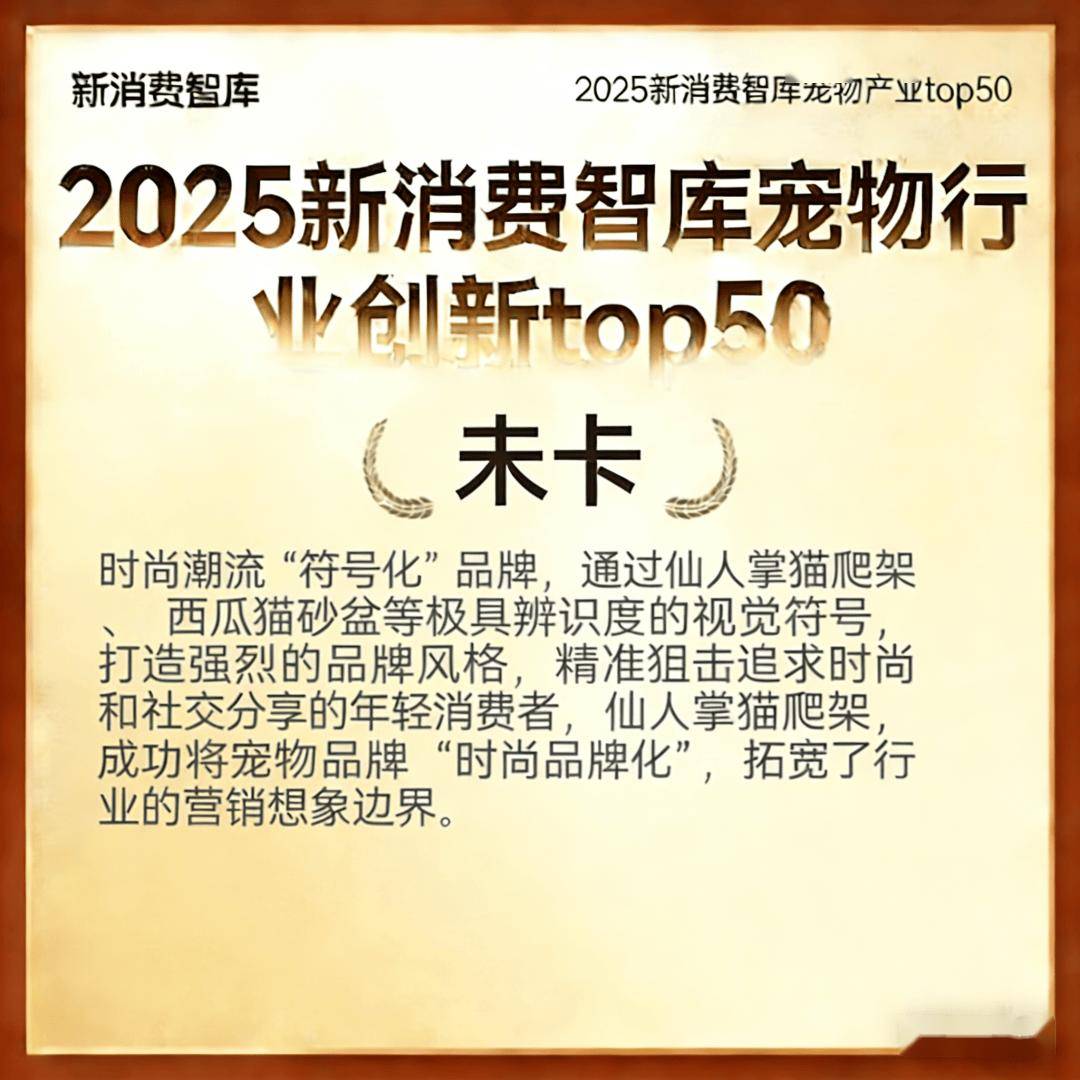 驱动3000亿宠物市场线品牌(图45)
