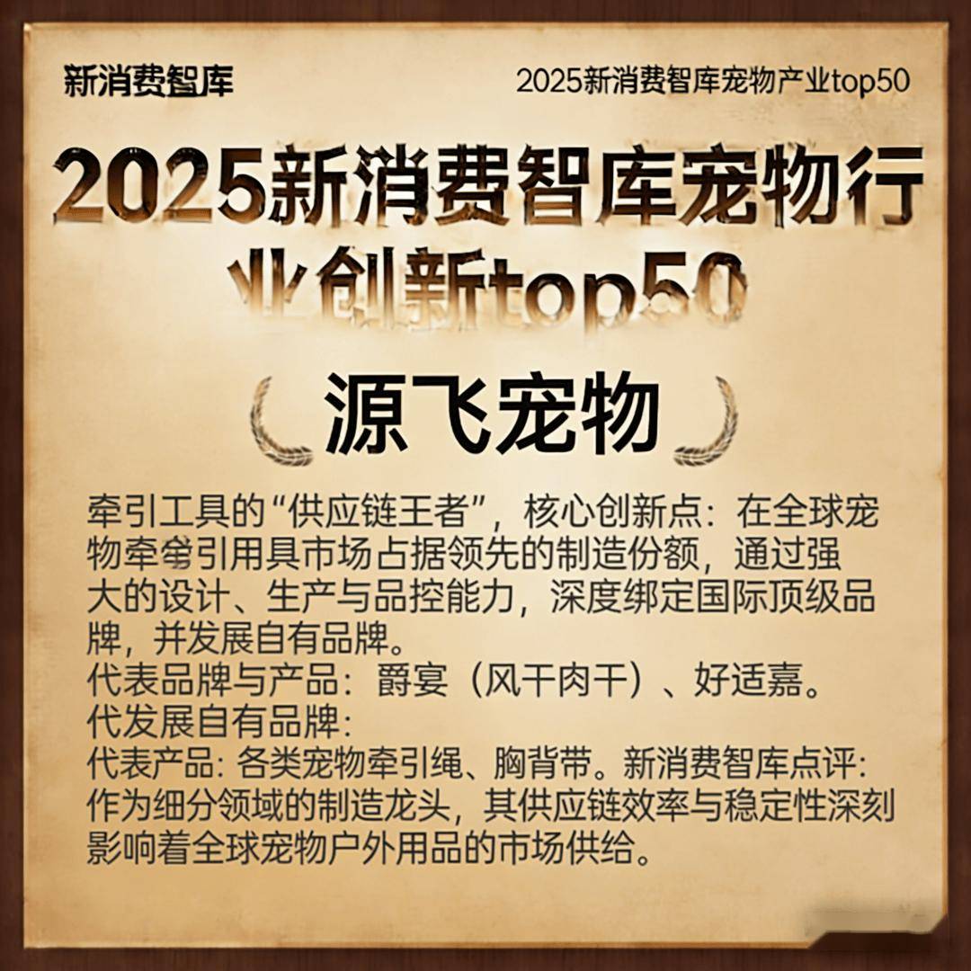 驱动3000亿宠物市场线品牌(图52)