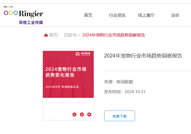 食品行业的核心赛道与隐藏机会赛道！CQ9电子平台网站深度解析：宠物(图4)