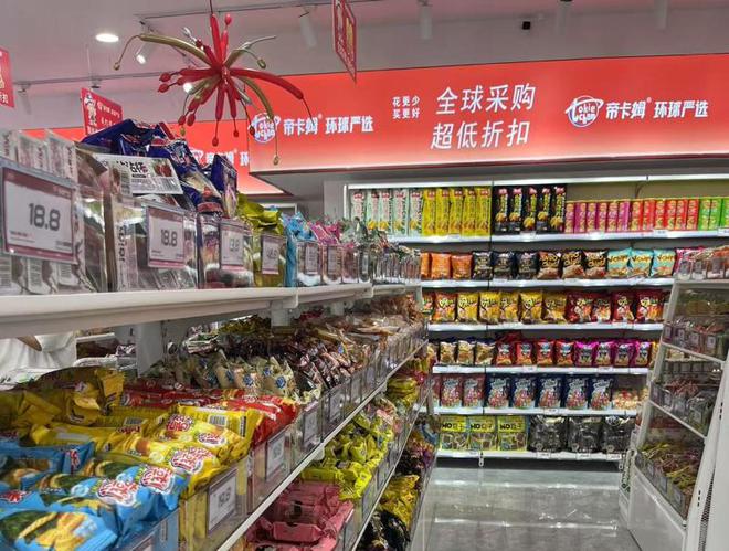 质、多样、健康的量贩零食店连锁品牌CQ9电子登录注册帝卡姆环球严选优(图3)