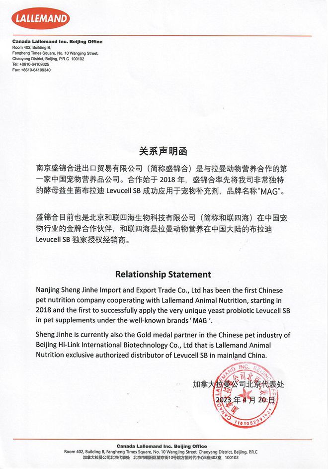 拉曼集团共同探究布拉迪益生菌妙用CQ9电子MAG宠物营养品牌携手