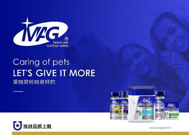 拉曼集团共同探究布拉迪益生菌妙用CQ9电子MAG宠物营养品牌携手(图2)