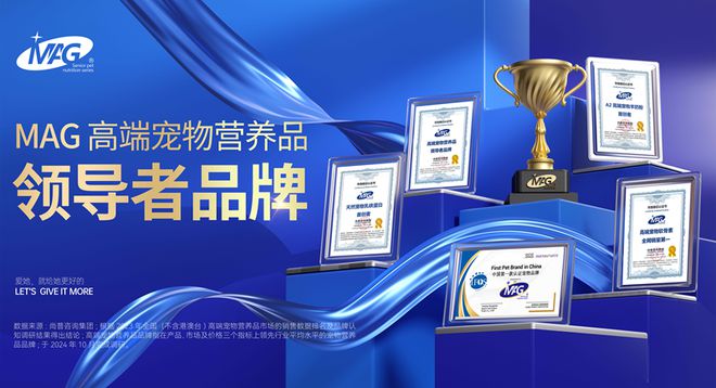 拉曼集团共同探究布拉迪益生菌妙用CQ9电子MAG宠物营养品牌携手(图6)
