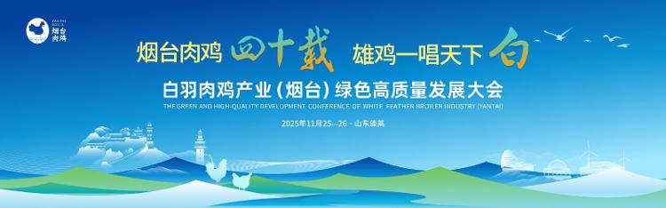 食品：固守正道坚持特色构建全产业链发展格局CQ9电子有限公司【烟台肉鸡四十载】荣华(图12)