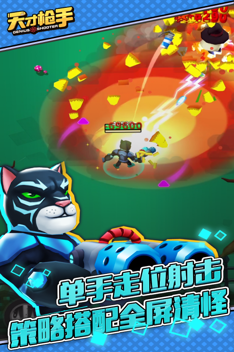 机游戏叫什么 竖版街机射击手游合集2025CQ9电子中国网站一个人端着枪射击的竖版街(图5)