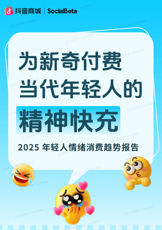 费领域十大关键词深度分析CQ9电子平台入口新消(图4) 费领域十大关键词深度分析CQ9电子平台入口新消(图4)