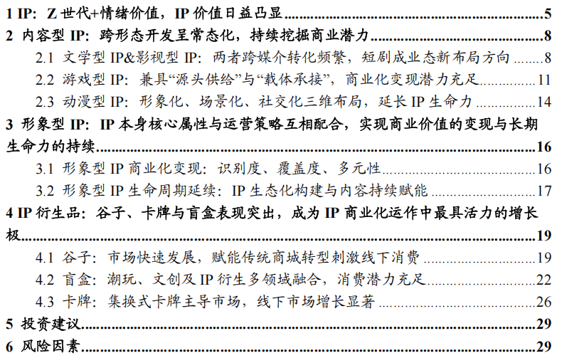 费领域十大关键词深度分析CQ9电子平台入口新消(图7) 费领域十大关键词深度分析CQ9电子平台入口新消(图7)