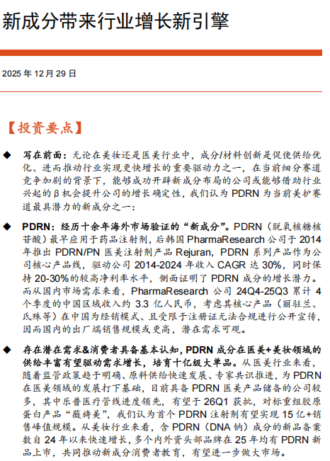 费领域十大关键词深度分析CQ9电子平台入口新消(图8)
