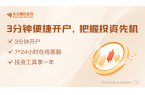 大增5倍！基金看好这类股票CQ9电子有限
